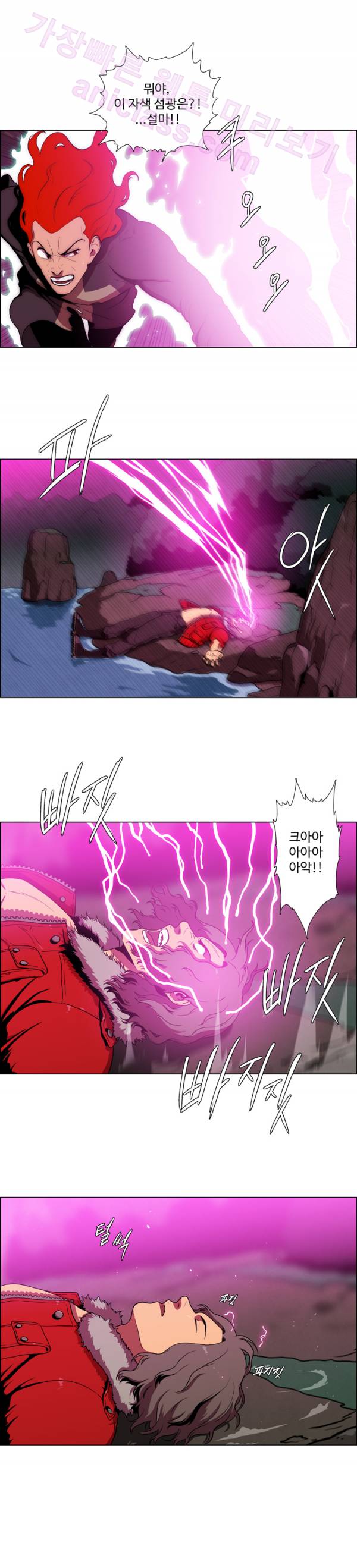 체이서 103화 2