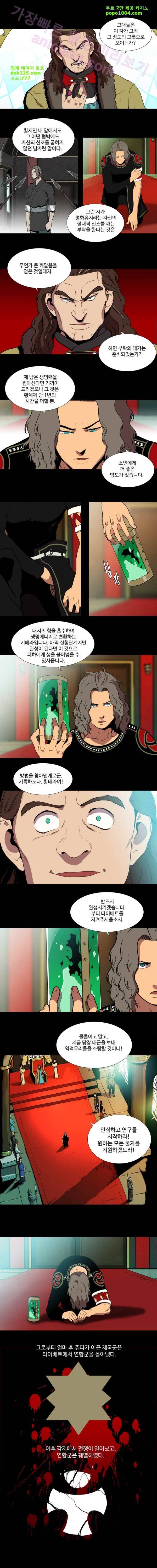 체이서 113화 2
