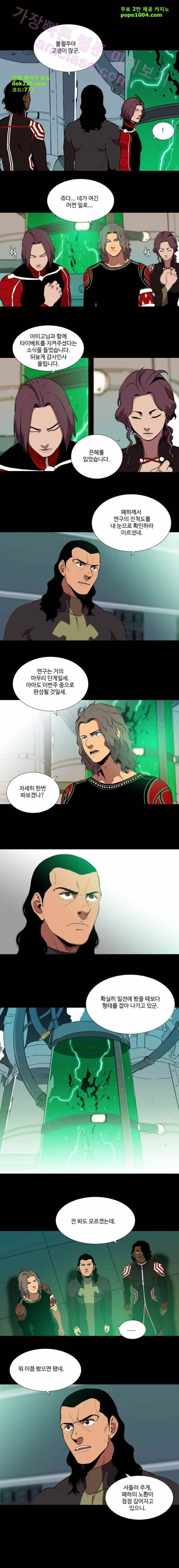 체이서 113화 4
