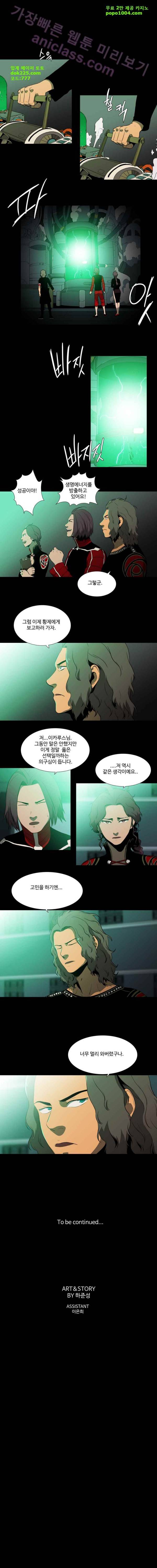 체이서 113화 5