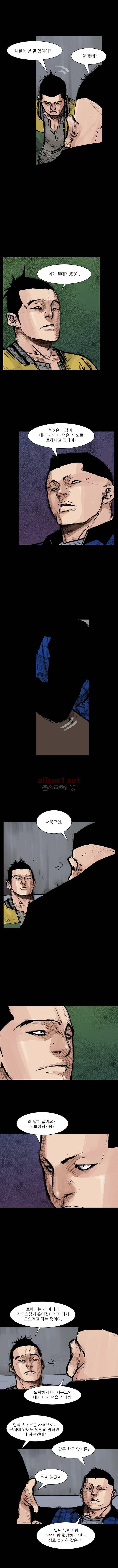 독고2 9화 2
