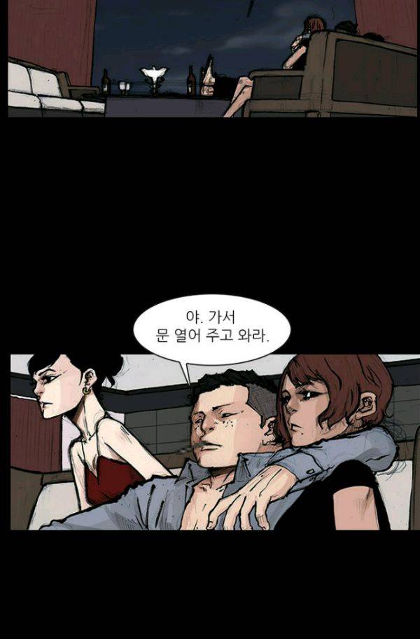 독고2 20화 3