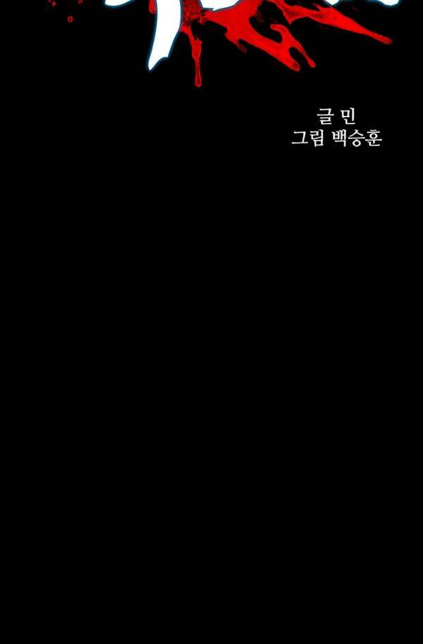 독고2 20화 7