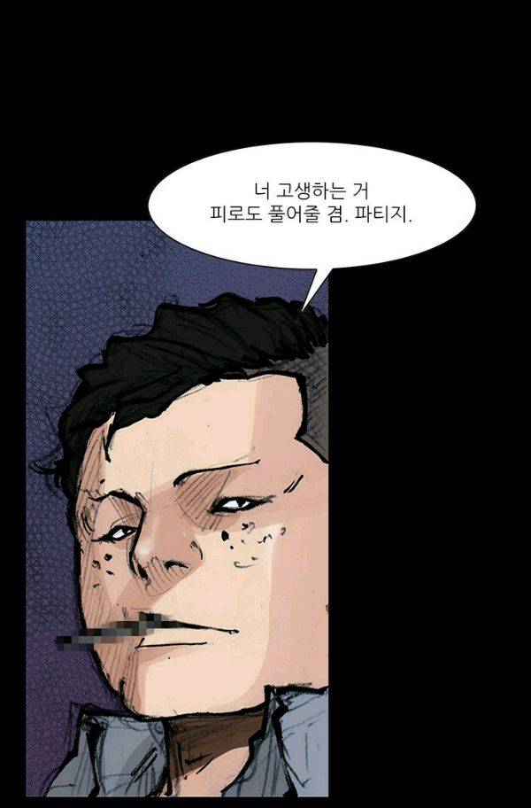 독고2 20화 9