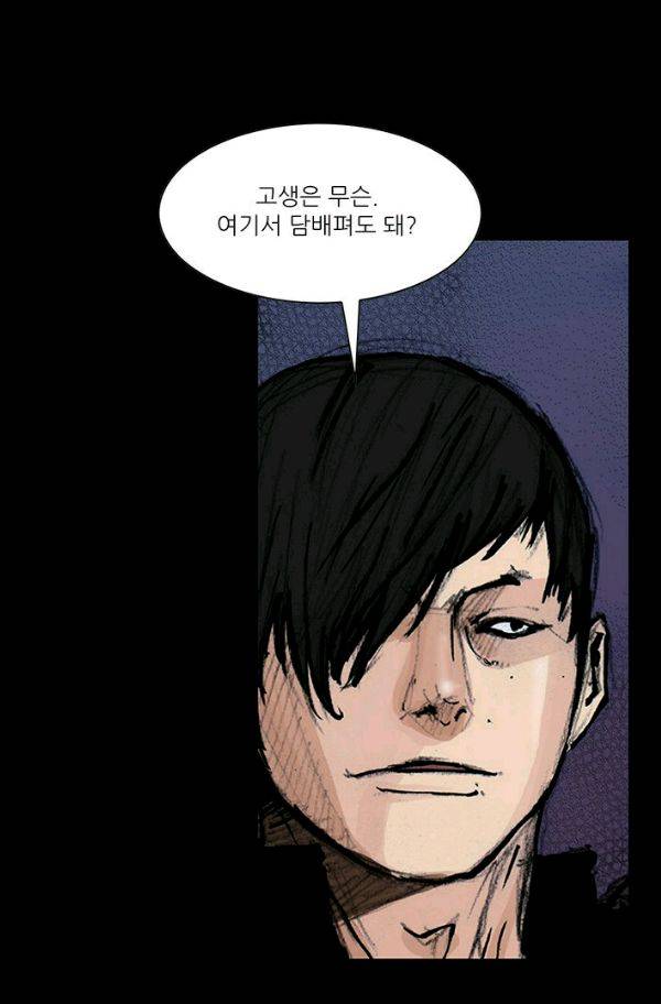 독고2 20화 10