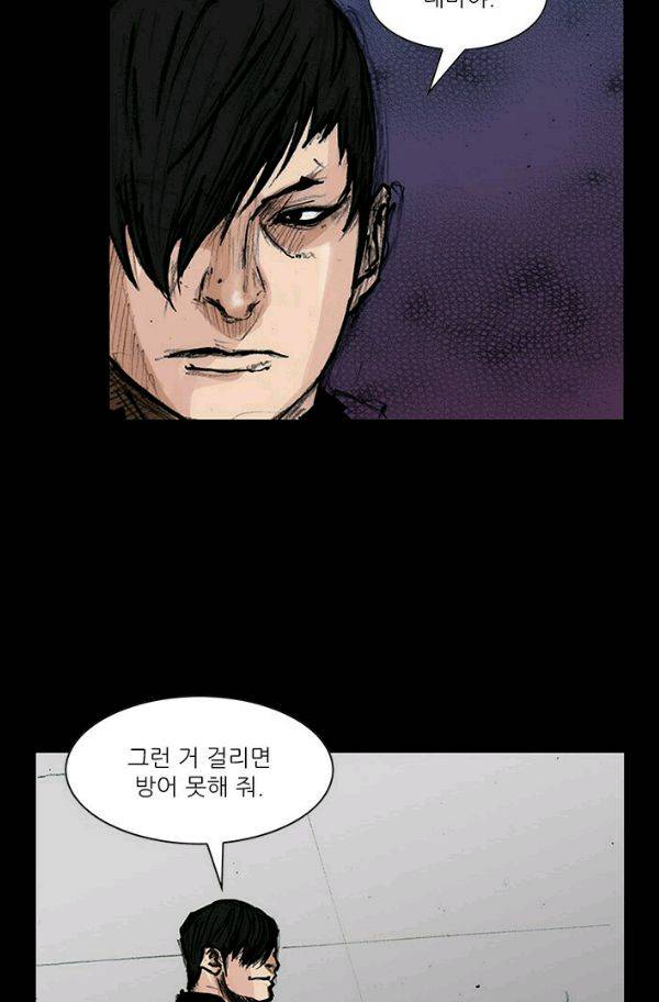 독고2 20화 12