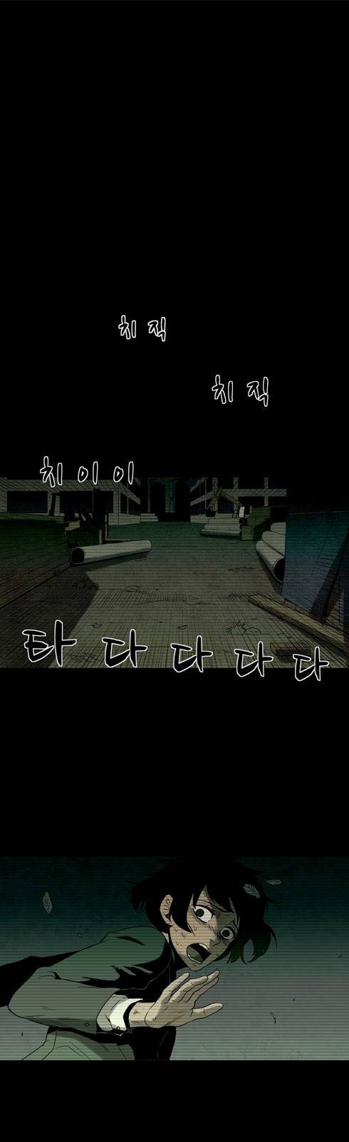 감염자 8화 - 들쥐사냥 1