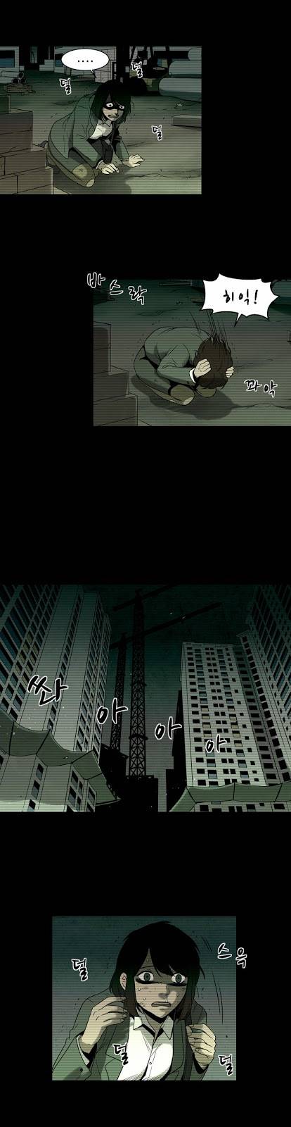 감염자 8화 - 들쥐사냥 4