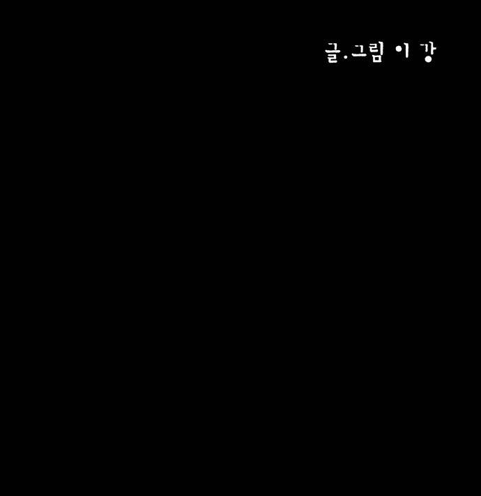 감염자 18화 - 모래 성 2