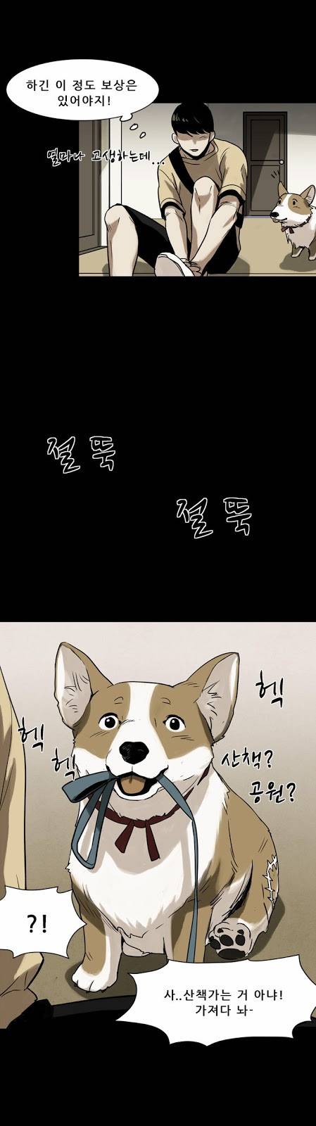 감염자 18화 - 모래 성 6