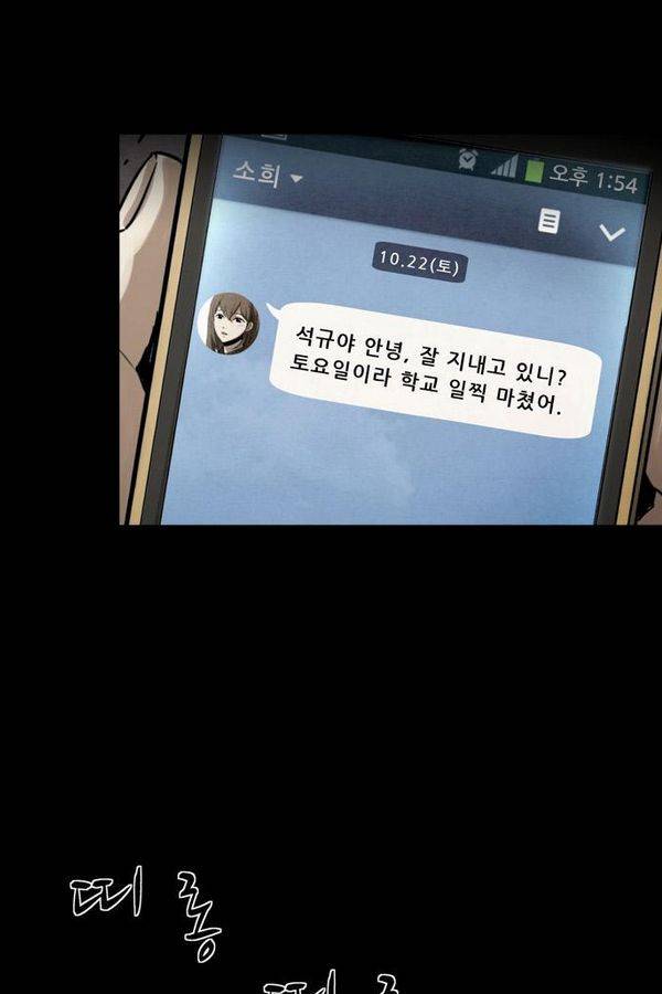 감염자 28화 - 표적3 2