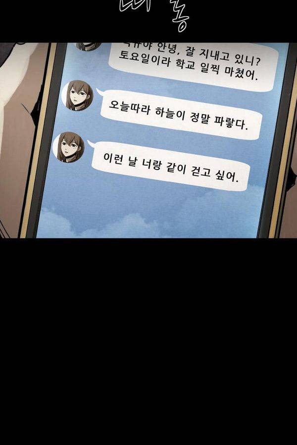감염자 28화 - 표적3 3
