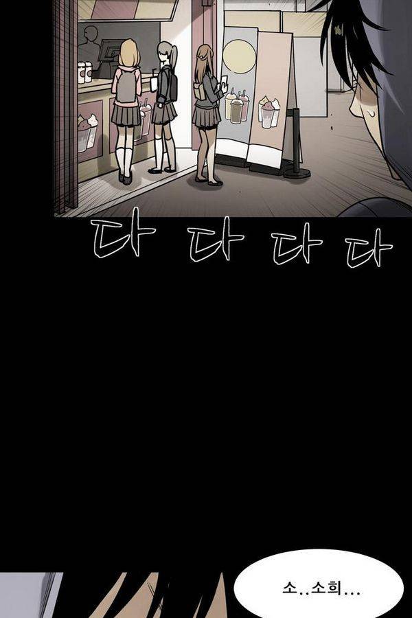 감염자 28화 - 표적3 6