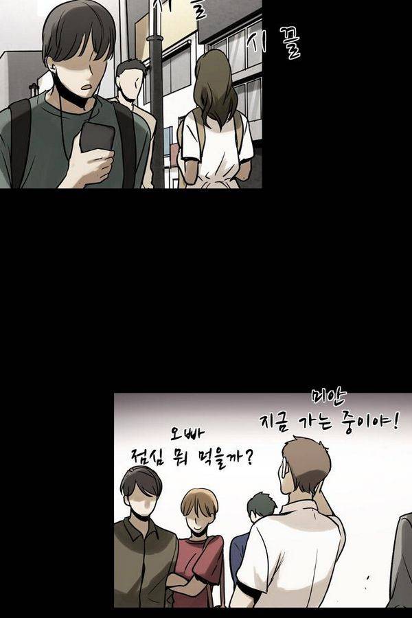 감염자 28화 - 표적3 14