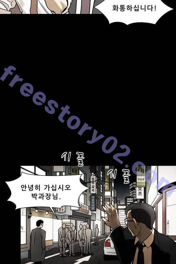 감염자 38화 - 포식자 6