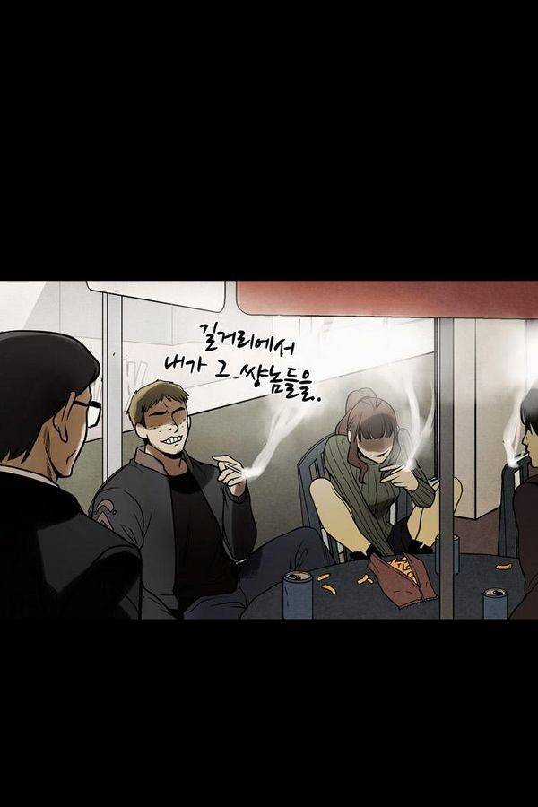 감염자 38화 - 포식자 10
