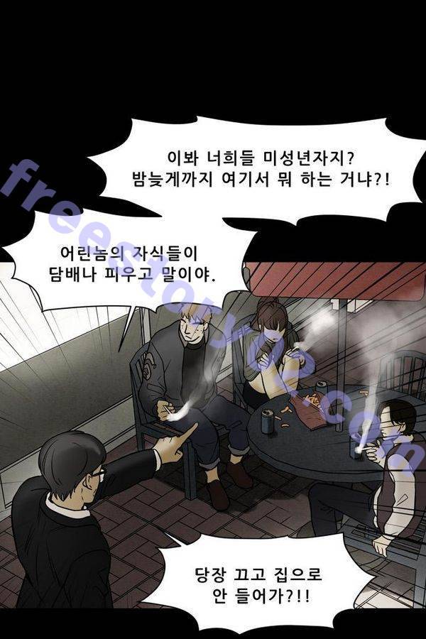 감염자 38화 - 포식자 12