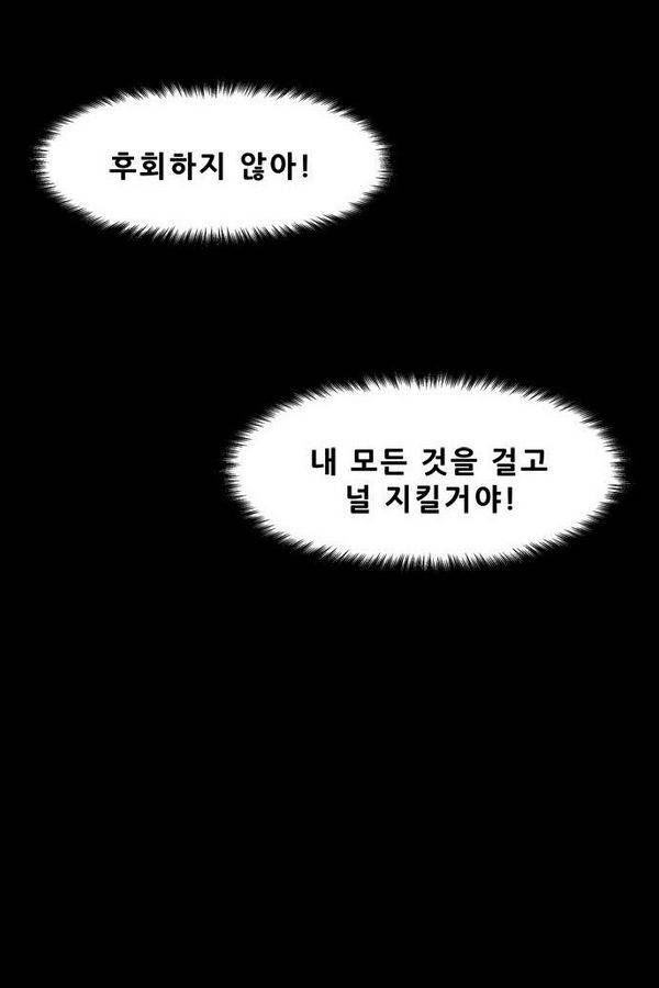 감염자 48화 - 시작 10[1부 마침] 5