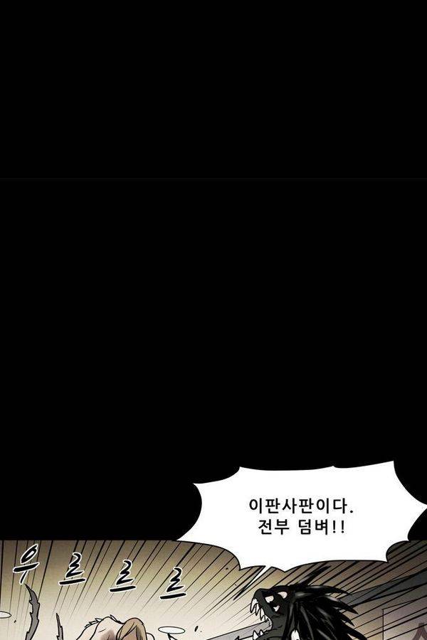 감염자 48화 - 시작 10[1부 마침] 13