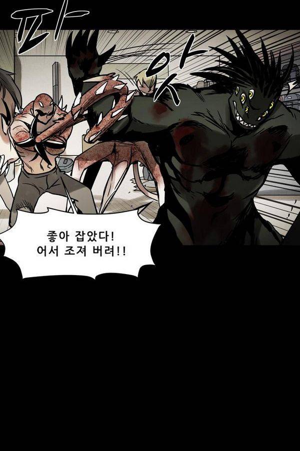 감염자 48화 - 시작 10[1부 마침] 19