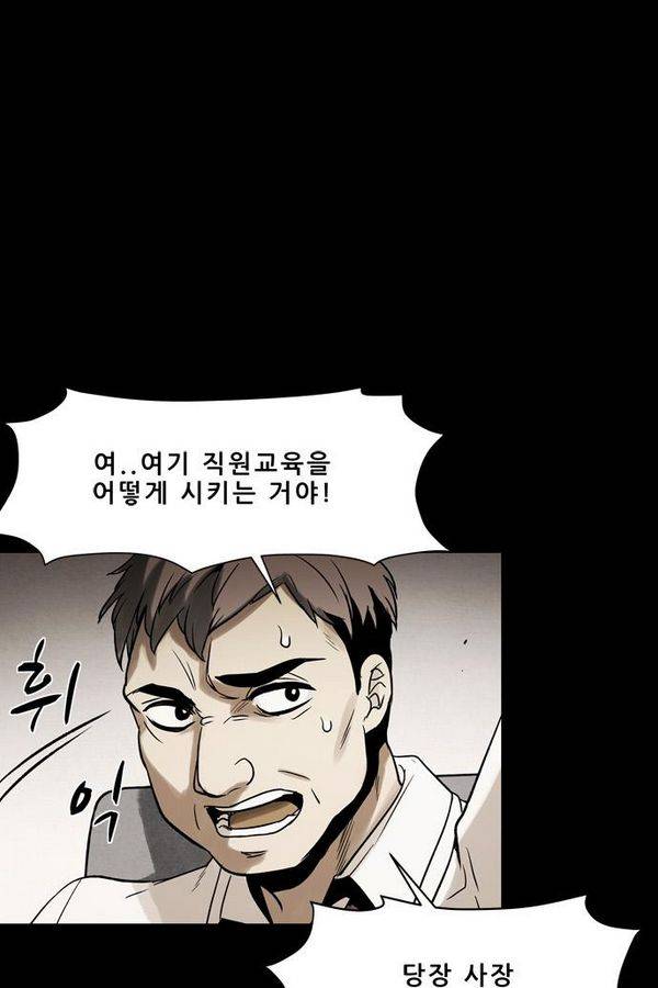 감염자 57화 - 복수의 고리 9 7