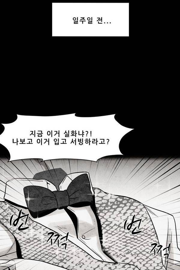 감염자 57화 - 복수의 고리 9 14