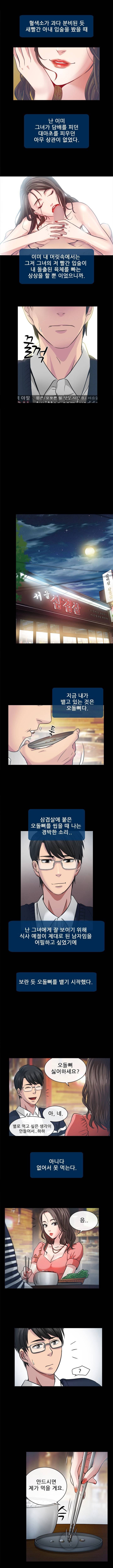 외도 2화 3