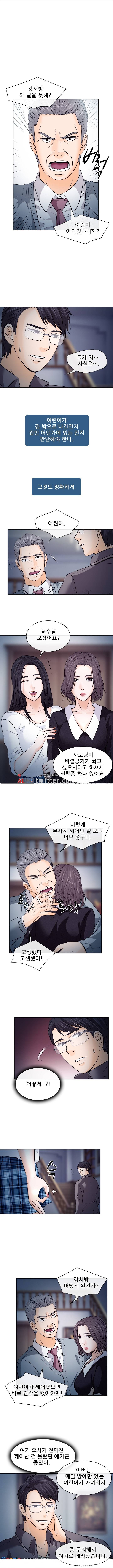 외도 12화 1