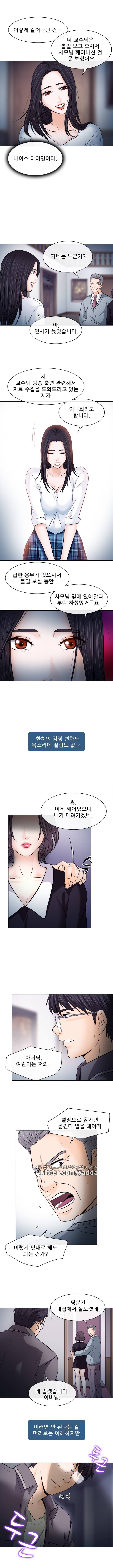 외도 12화 2