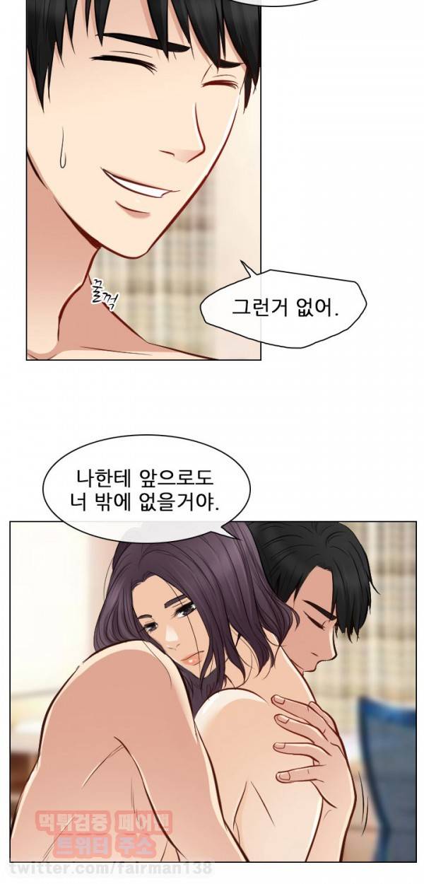 외도 22화 4