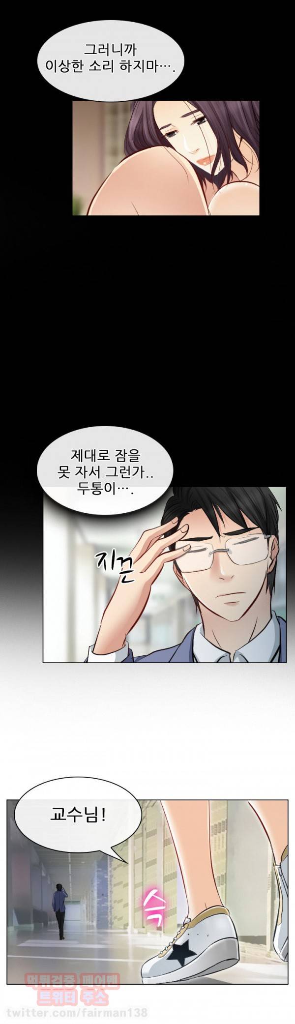 외도 22화 5