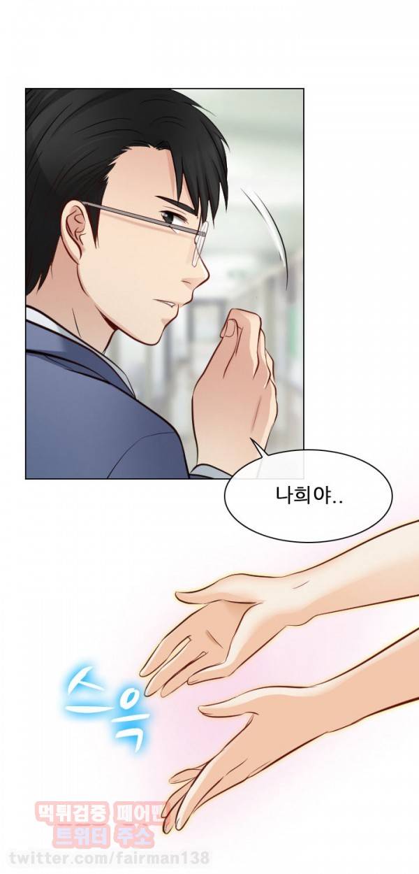 외도 22화 6
