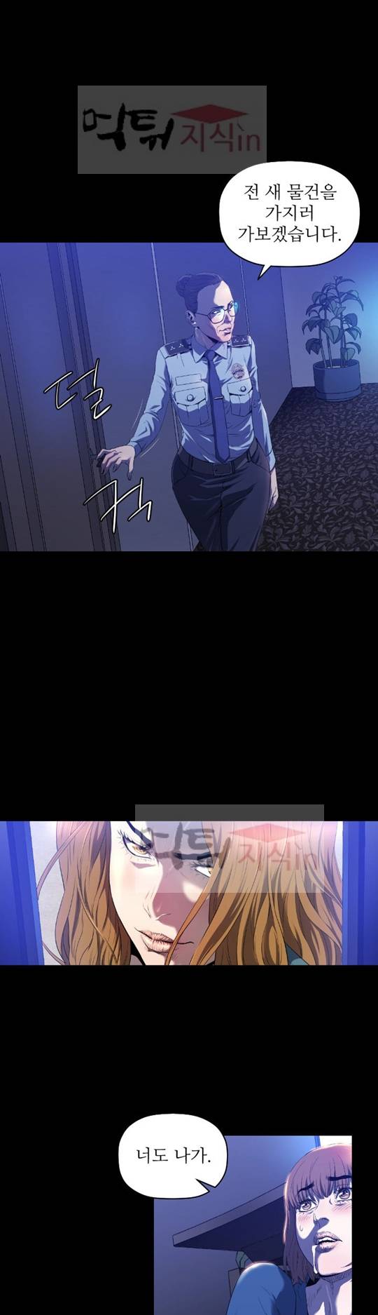 화관 3화 4