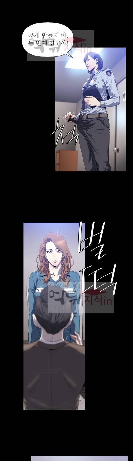 화관 3화 16
