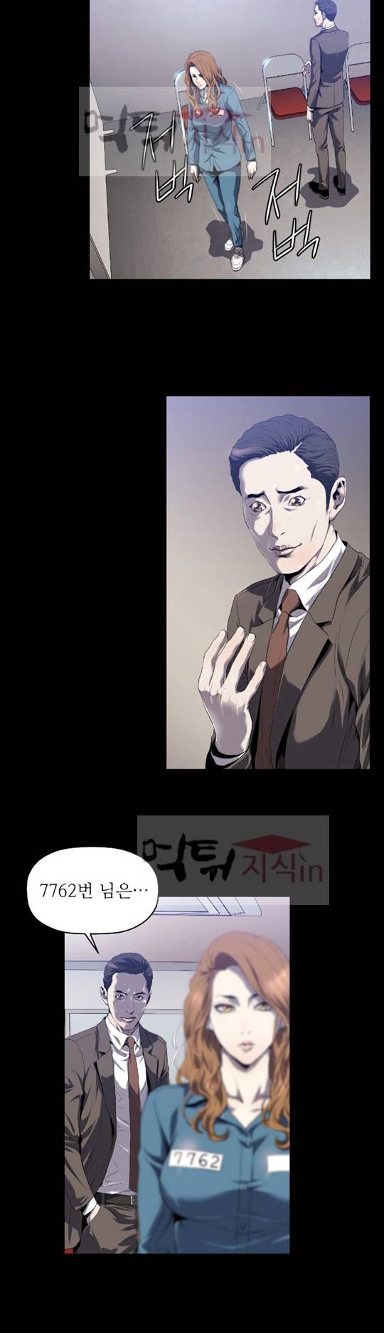 화관 3화 17