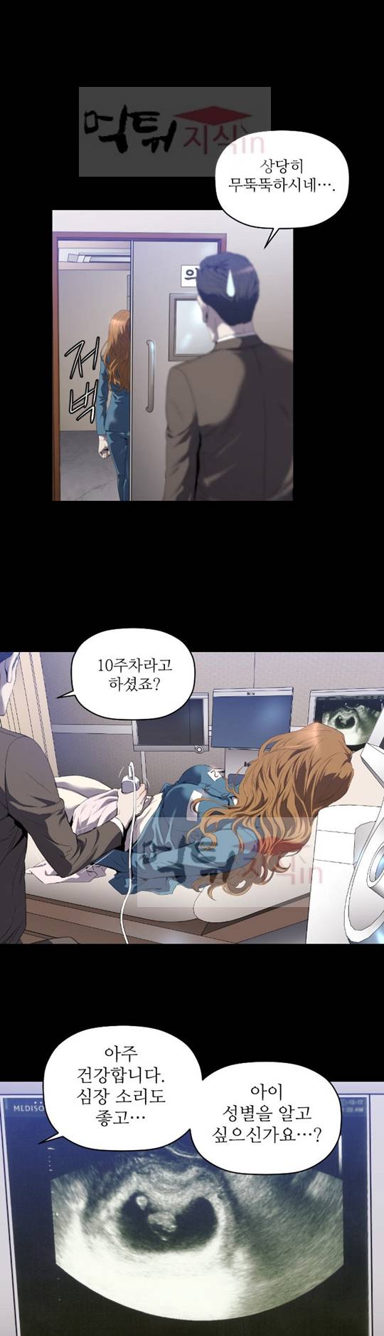 화관 3화 18