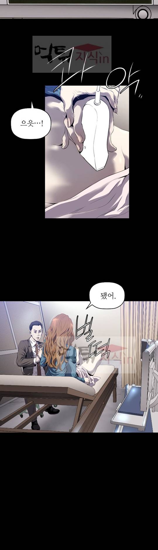 화관 3화 19