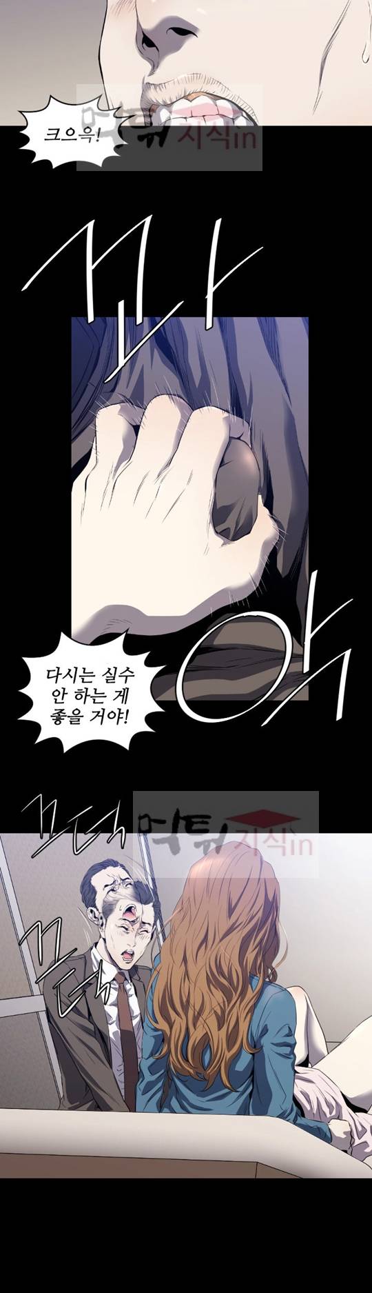 화관 3화 25
