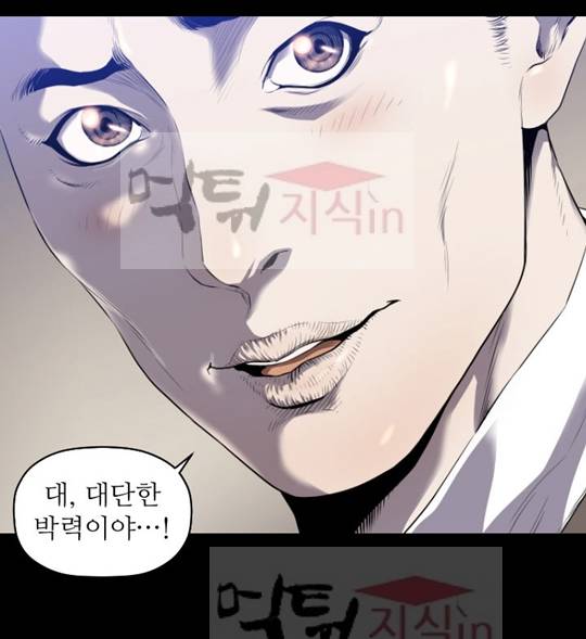화관 3화 27