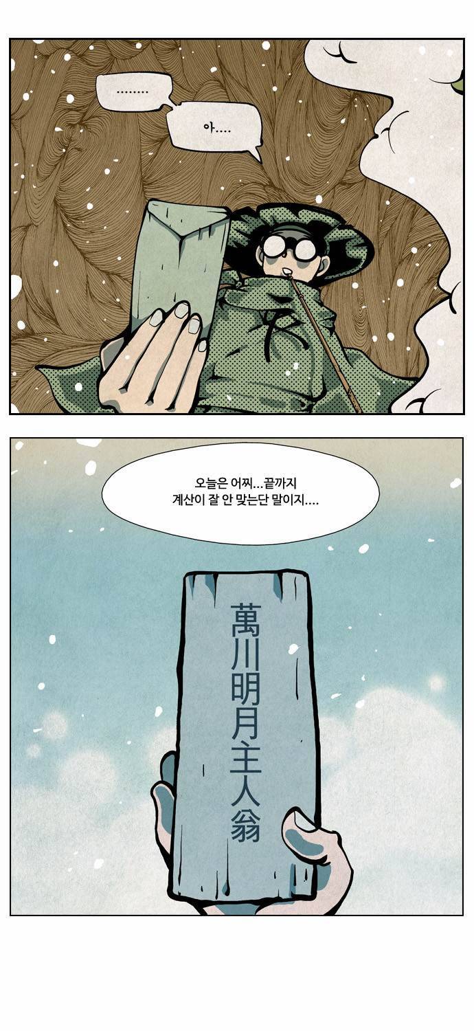 귀도호가록 2화 1