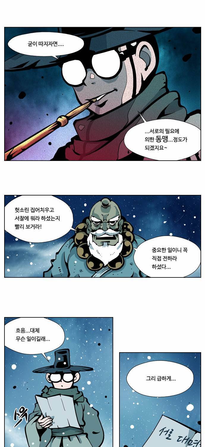 귀도호가록 2화 5