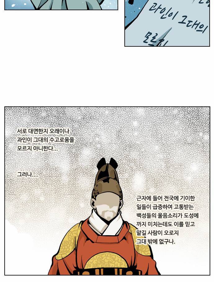 귀도호가록 2화 6