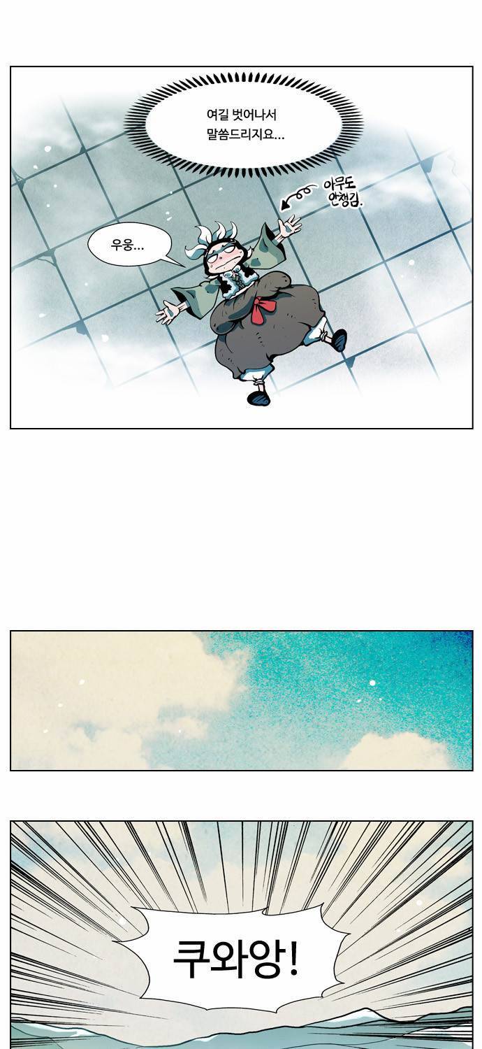 귀도호가록 2화 8