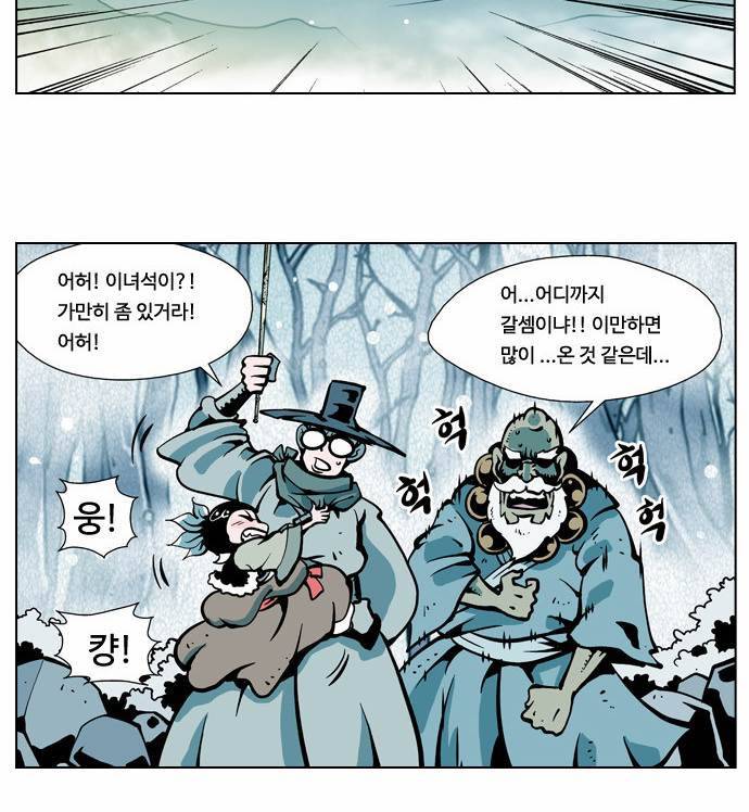 귀도호가록 2화 9