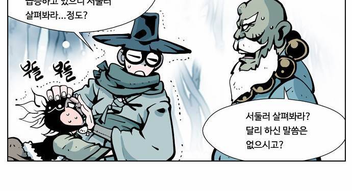 귀도호가록 2화 11