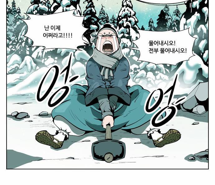 귀도호가록 12화 2