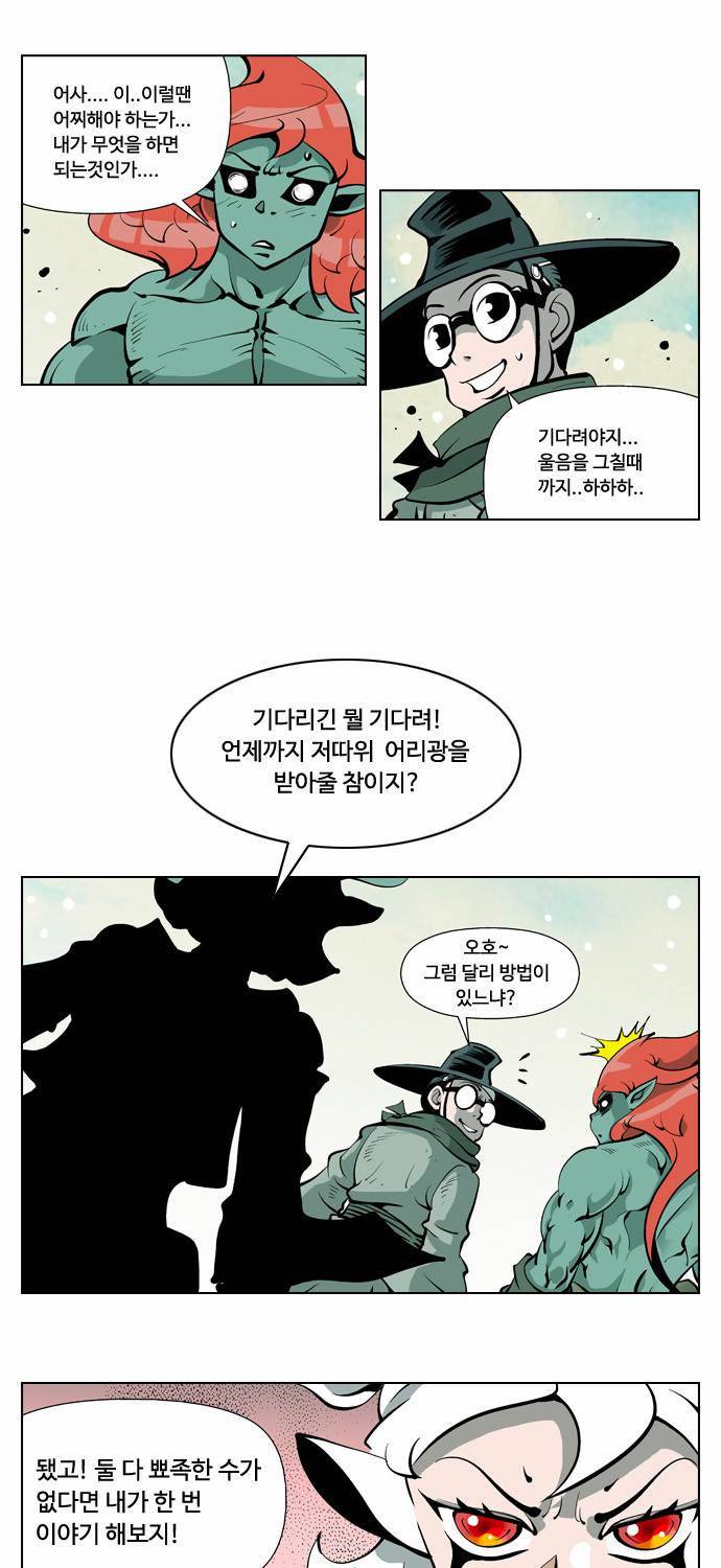 귀도호가록 12화 3