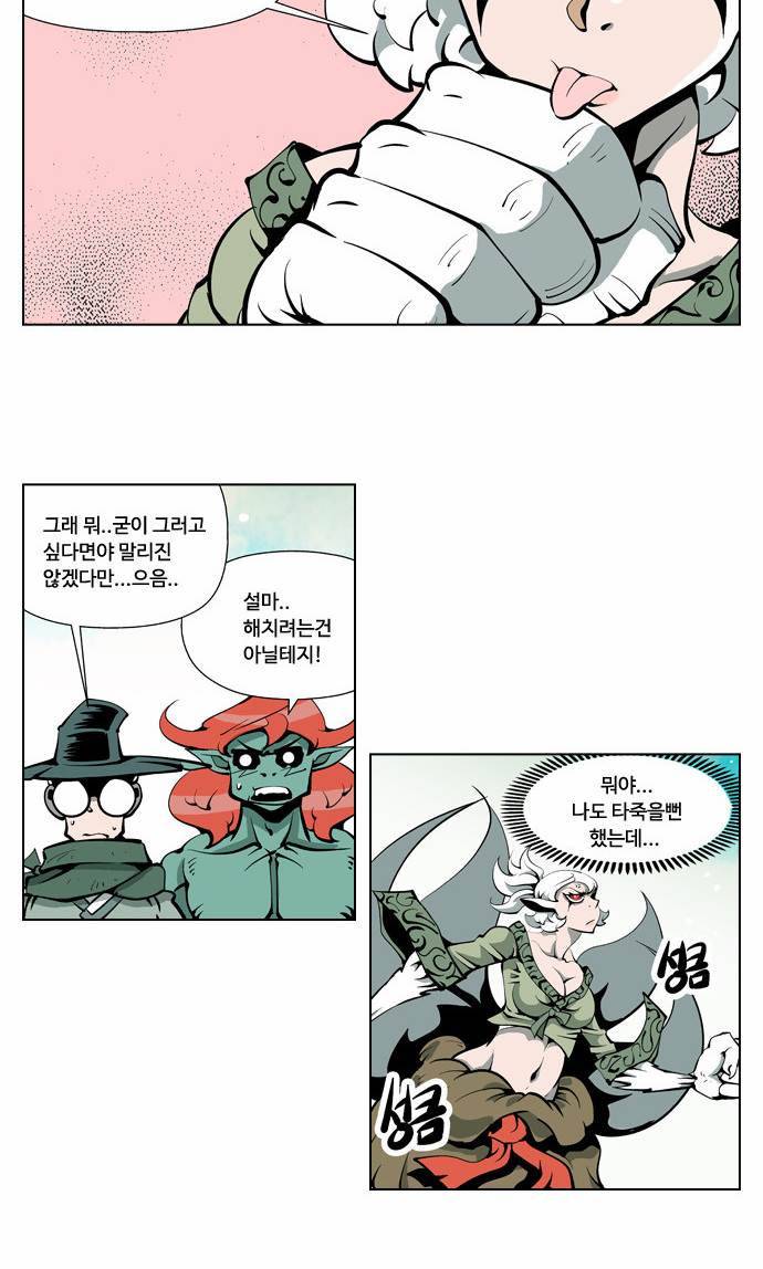 귀도호가록 12화 4