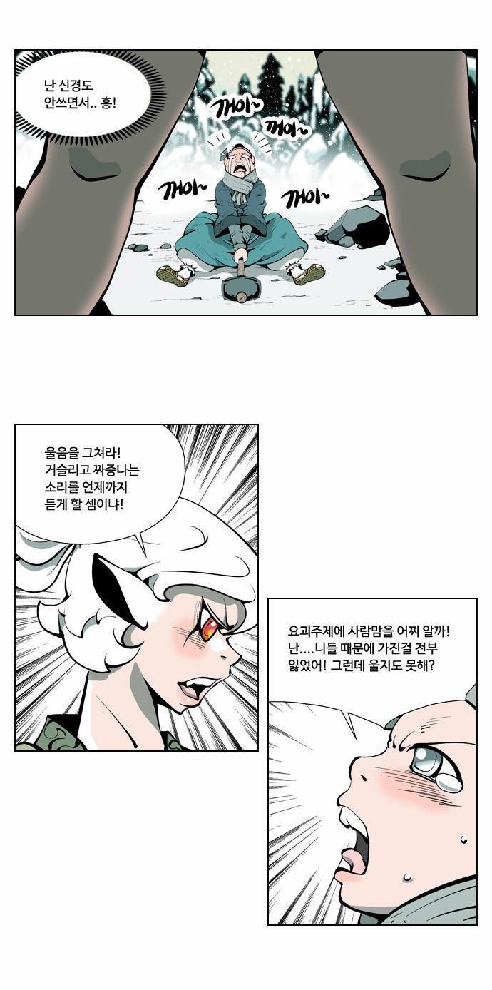 귀도호가록 12화 5