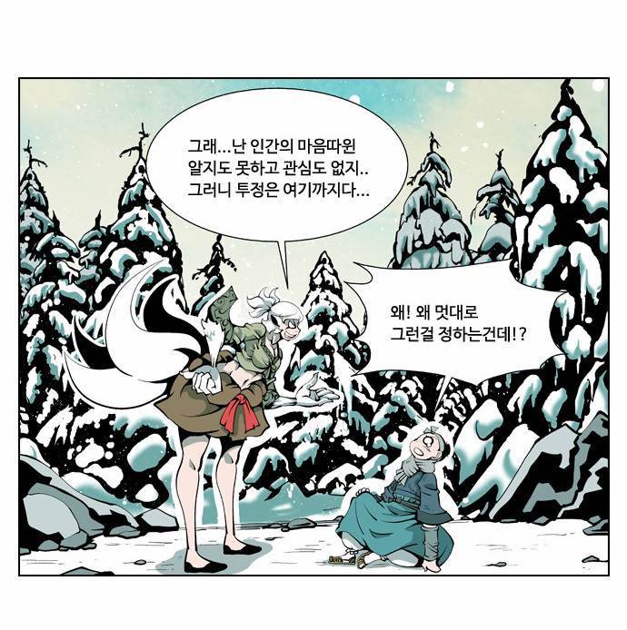 귀도호가록 12화 6